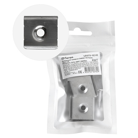 Крепеж для профиля САВ261 LD373 (комплект 6шт) - фото