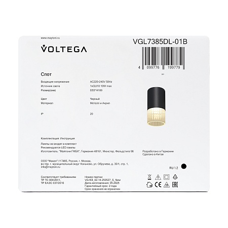Потолочный светильник Voltega VGL7385DL-01B - фото