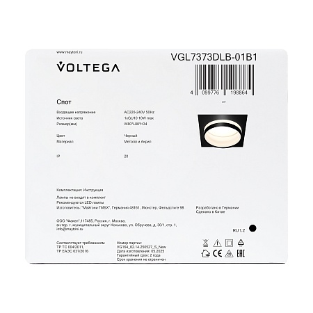 Встраиваемый светильник Voltega VGL7373DLB-01B1 - фото