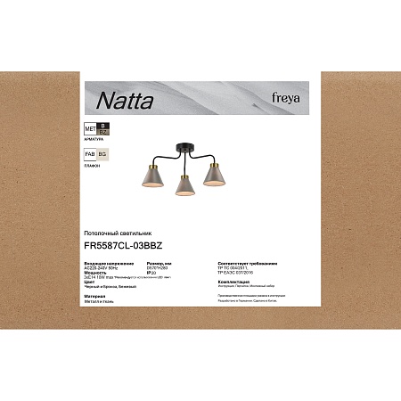 Люстра Freya FR5587CL-03BBZ - фото