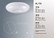 Светодиодный светильник накладной Feron AL759 тарелка 24W 4000K белый - фото
