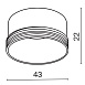 Комплектующие для светильника Technical RingS-5-W - фото