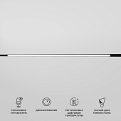 Умный трековый светильник 30W 2700-6500K Dim L03 Slim Magnetic 85080/01 Elektrostandard