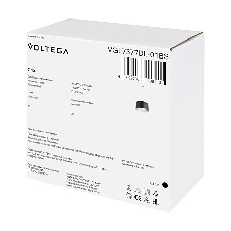 Потолочный светильник Voltega VGL7377DL-01BS - фото