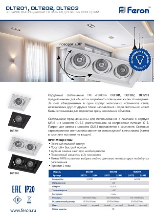 Светильник встраиваемый Feron DLT203 потолочный MR16 G5.3 черный - фото