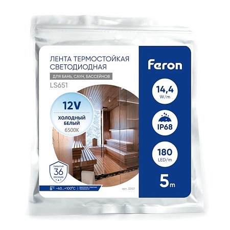 Светодиодная неоновая лента Feron LS651, 180SMD(2835)/m 14,4W/m 12V 5m IP68 6500К с 2 заглушками, 2 заглушками c проводом, 10 креплениями в комплекте - фото