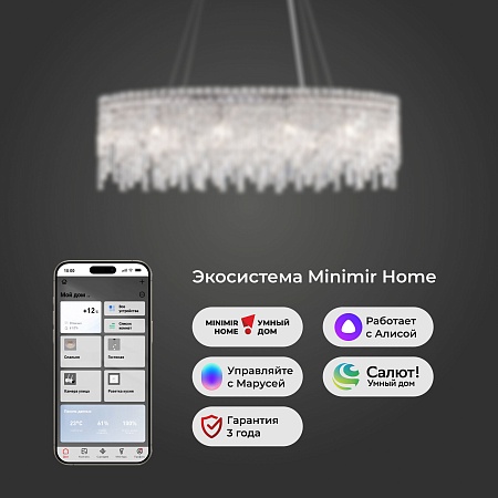 Подвесной светильник Eurosvet 60159/10 хром - фото