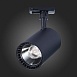 Св-к трек. Черный LED 1*30W 4000K 2 700Lm Ra≥90 36° IP20 L139xW89xH194 100-240V ST351.446.30.36 - фото