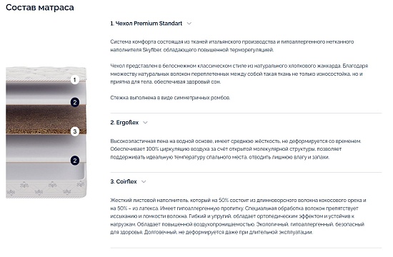 Матрас Lineaflex Tonny фото