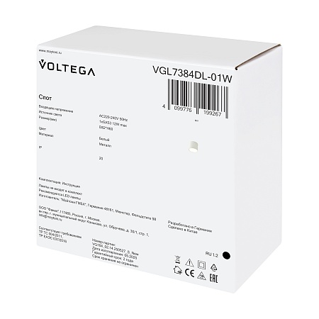 Потолочный светильник Voltega VGL7384DL-01W - фото