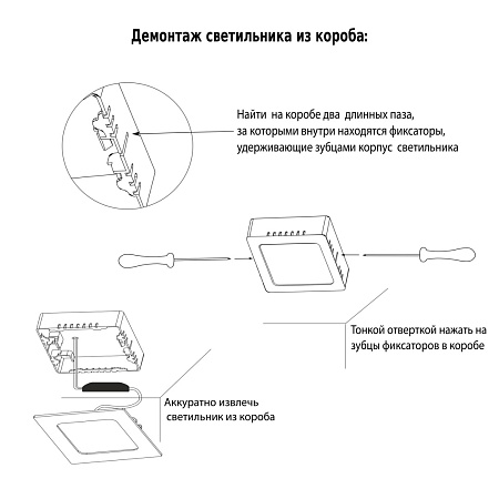 Универсальный накладной/встраиваемый потолочный светодиодный светильник DLS020 24W 4200K - фото