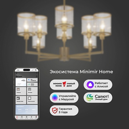 Потолочный светильник Eurosvet 60144/8 золото - фото