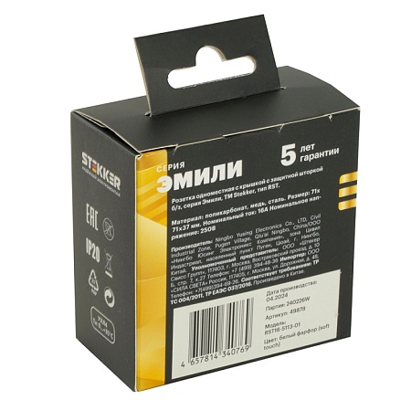 Розетка 1-местная с крышкой с защ. штор, STEKKER, б/з, 250В, 16А, серия Эмили, RST16-5113-01, белый фарфор, soft touch - фото