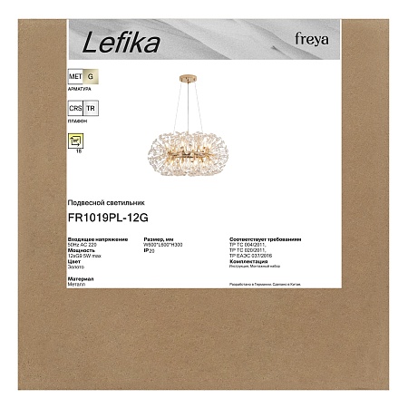 Люстра Freya FR1019PL-12G - фото