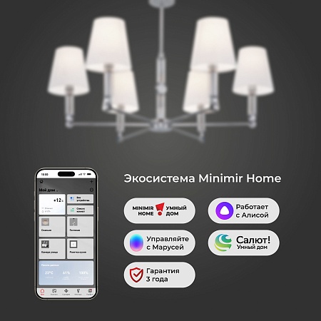 Потолочный светильник Eurosvet 60145/6 хром - фото