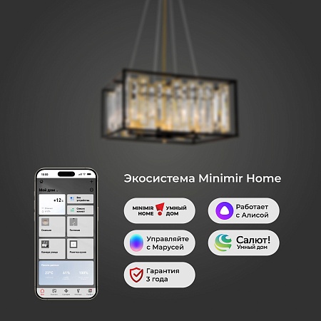 Подвесной светильник Bogate's 377/6 Smart - фото