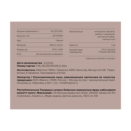Люстра Freya FR5564CL-08B - фото