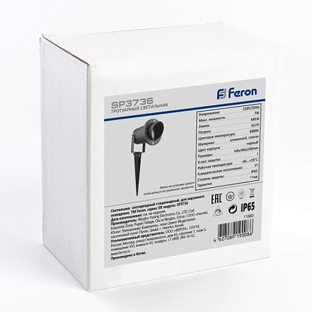 Светодиодный светильник тротуарный (грунтовый) Feron SP3736 7W 4000K 230V IP65 - фото