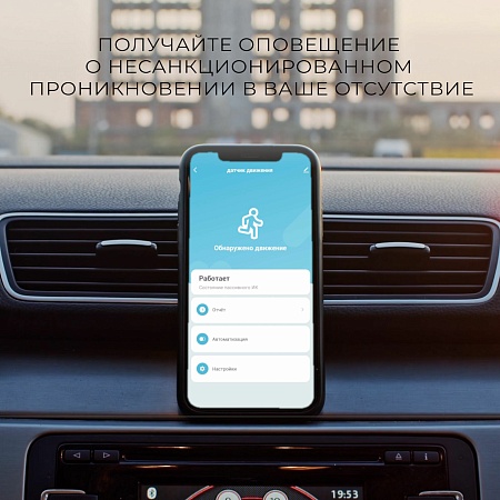 Умный датчик движения 76230/00 Elektrostandard - фото