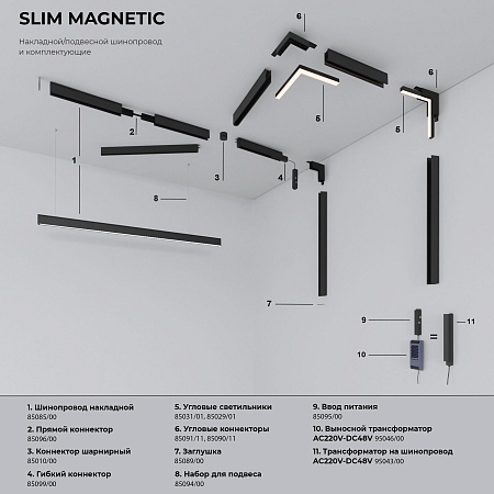 Slim Magnetic Трековый светильник со стеклянным плафоном 10W 4000K черный 85532/01 Elektrostandard - фото