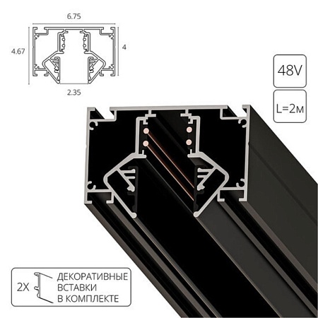 Магнитный шинопровод для натяжного потолка Arte Lamp LINEA-ACCESSORIES A473206 - фото