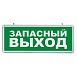 Светильник аккумуляторный, 6 LED/1W 230V,AC/DC  зеленый 355*145*25 mm, серебристый, EL56 - фото