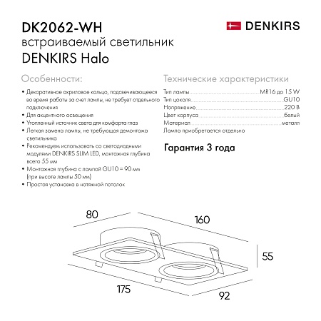 DK2062-WH Встраиваемый светильник, IP 20, до 15 Вт, GU10, LED, белый, алюминий - фото