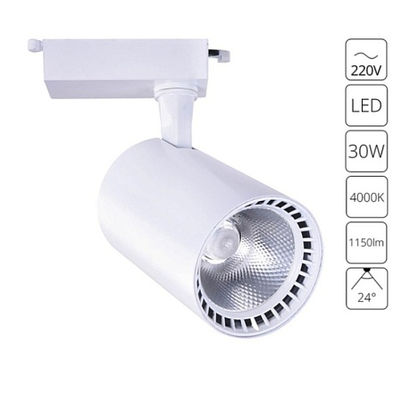 Трековый светильник Arte Lamp Vinsant A2664PL-1WH - фото