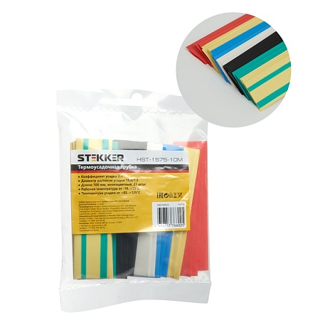 Набор термоусадочных трубок STEKKER HSHT-1575-10M, длина 10 см., коэф. усадки 2:1, мультиколор (21шт в упаковке) - фото
