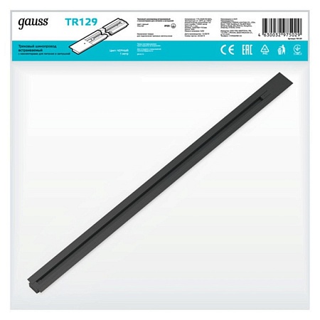 Шинопровод GAUSS TR129_GAUSS - фото