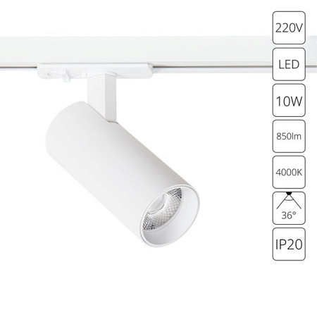 Трековый светильник ARTE LAMP A1945PL-1WH - фото