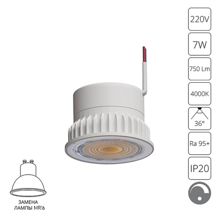 Светодиодный модуль диммируемый Arte Lamp ORE A22071-4K - фото