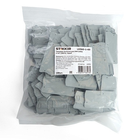 LD560-1-60 Торцевая заглушка для ЗНИ LD552 6 мм²  (JXB ST 6), серый STEKKER - фото
