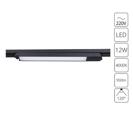 Трековый светильник Arte Lamp LINEETTA A4570PL-1BK - фото