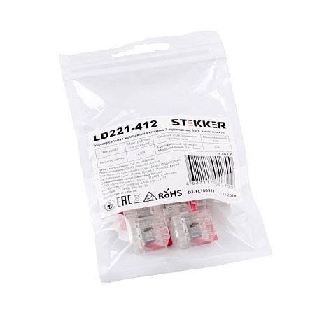 Универсальная компактная клемма 2-проводная STEKKER, LD221-412 (5 штук в упаковке) - фото