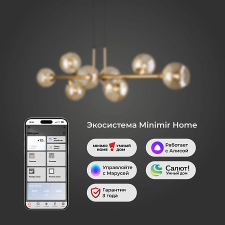 Подвесной светильник Eurosvet 70113/8 янтарный Smart - фото