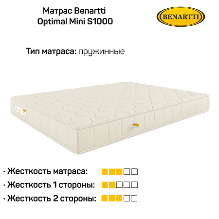 Матрас Benartti Optimal Mini S1000 фото