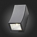 Светильник уличный настенный ST-Luce Черный кварцевый LED 2*5W 4000K SL088.421.02 - фото