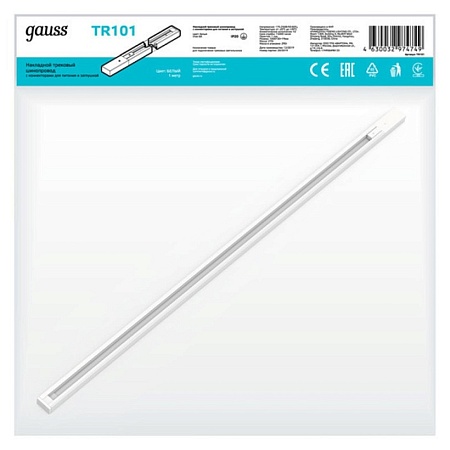 Шинопровод GAUSS TR101_GAUSS - фото