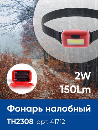 Фонарь налобный ЭКОНОМ FERON TH2308 на батарейках 3*AAA 2W COB IP44 пластик - фото