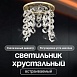 Спот встраиваемый Dio D'Arte Elite Osimo GU10.5.14.9.5.117 G - фото