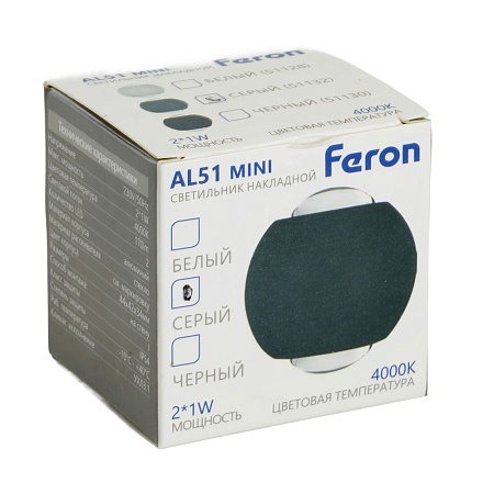 Светодиодный светильник стационарный Feron AL51 2*1W 4000K серый - фото