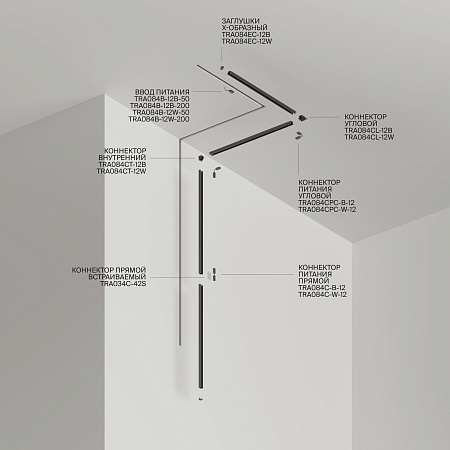 Шинопровод встраиваемый Technical TRA084MP-12B - фото