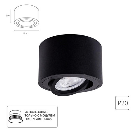 Точечный накладной светильник ARTE LAMP A2260PL-1BK - фото