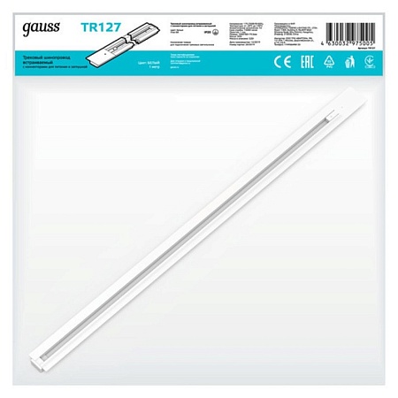 Шинопровод GAUSS TR127_GAUSS - фото