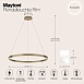 Подвесной светильник Maytoni Rim MOD058PL-L42BS3K - фото