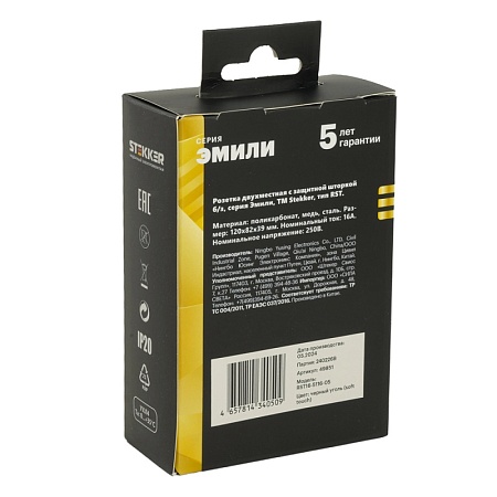 Розетка 2-местная с защитной шторкой, STEKKER,  б/з, 250В, 16А, серия Эмили, RST16-5116-05, черный уголь, soft touch - фото