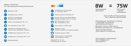 Светильник GAUSS 126411308_GAUSS - фото