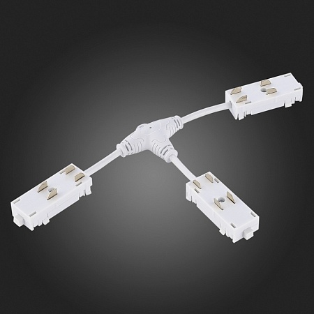 T- образный коннектор Skyline 220 ST-Luce Белый ST015.522.19 - фото