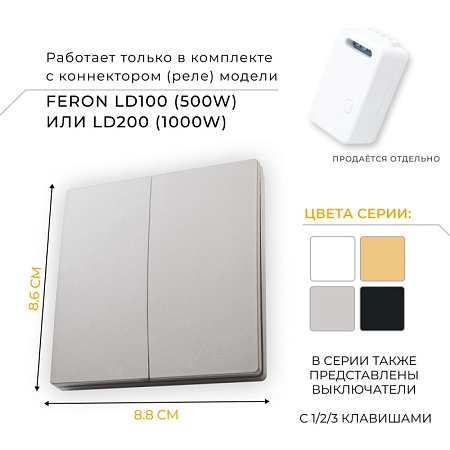 Кнопка-выключатель беспроводной FERON, TM82, 7мВт, IP20, двухклавишный, серебро - фото